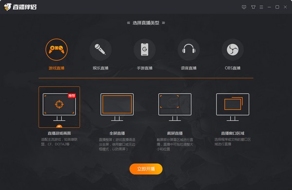 斗魚TV直播輔助工具下載