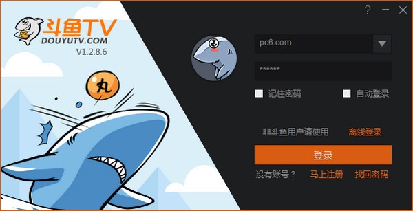 斗魚TV直播輔助工具下載