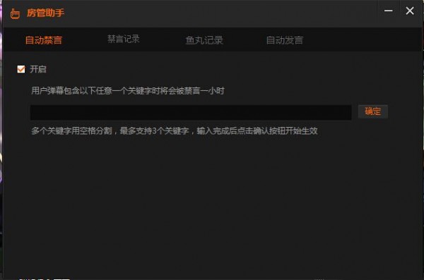 斗魚TV直播輔助工具下載