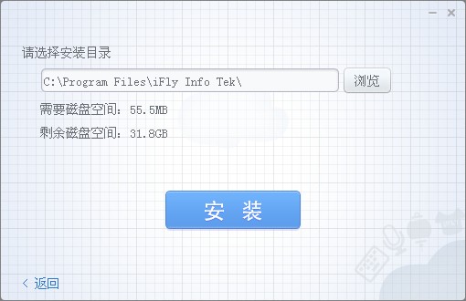 訊飛輸入法PC版2022最新下載