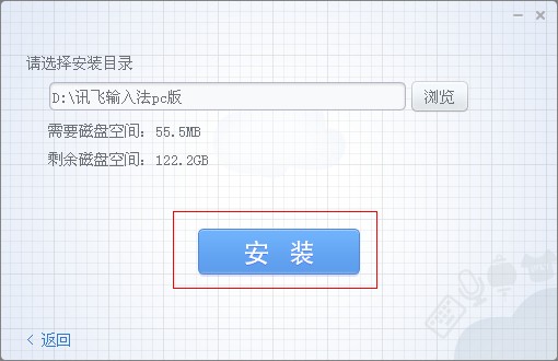 訊飛輸入法PC版2022最新下載