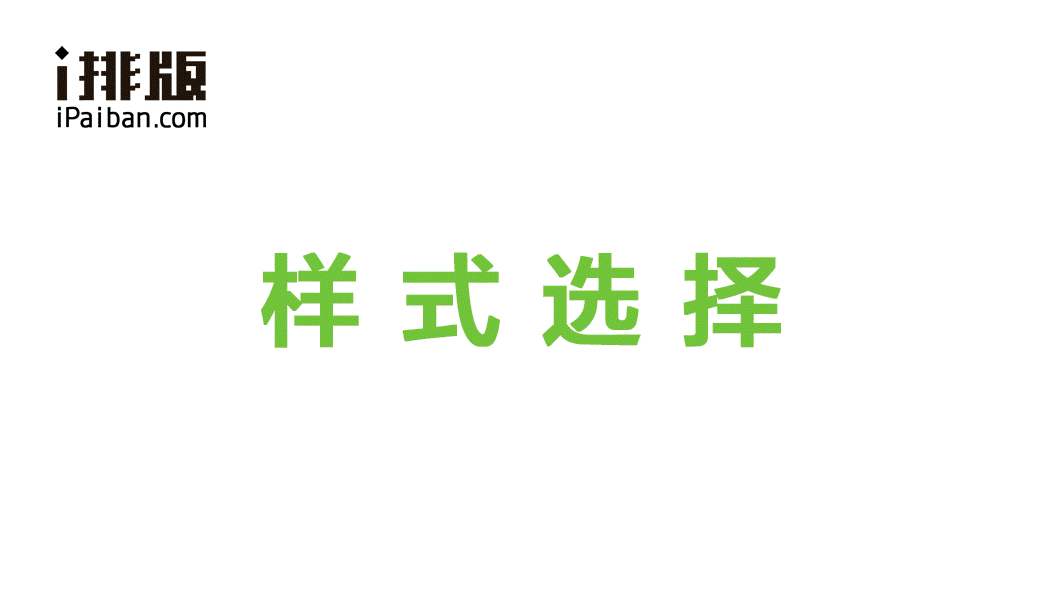 i排版微信編輯器 i排版微信編輯器