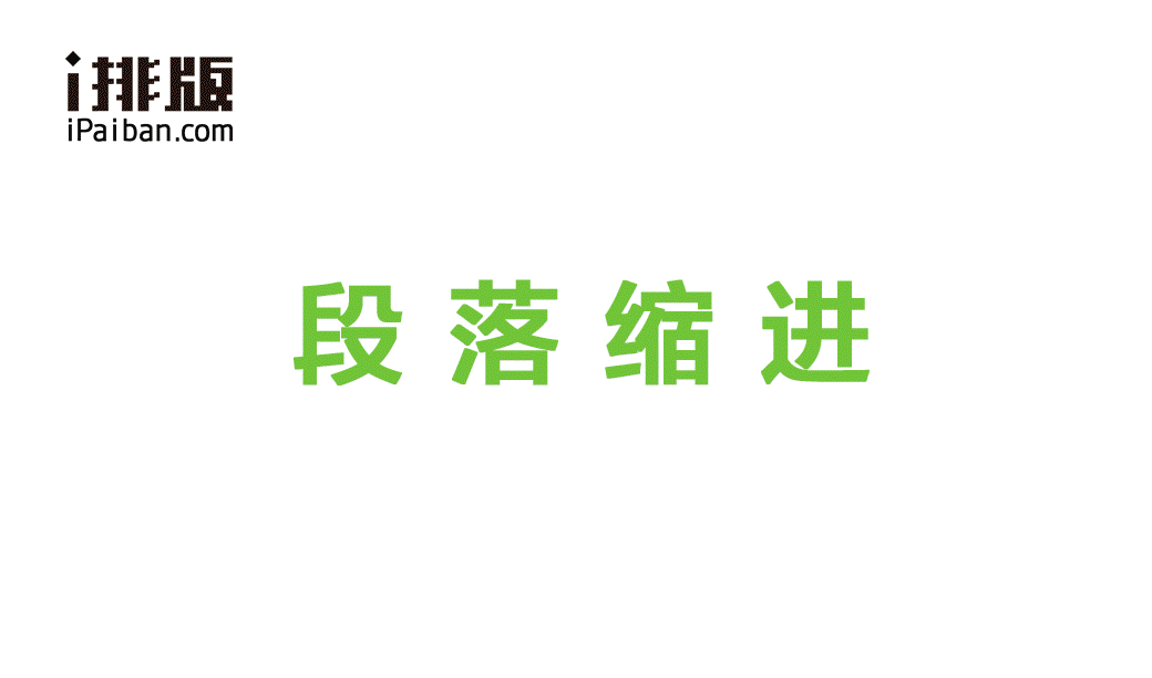 i排版微信編輯器 i排版編輯器