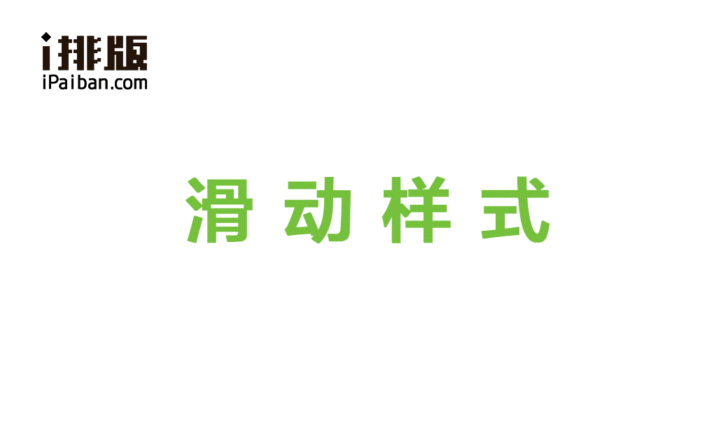 i排版微信編輯器 i排版編輯器