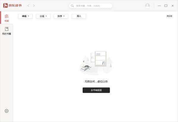 京東讀書