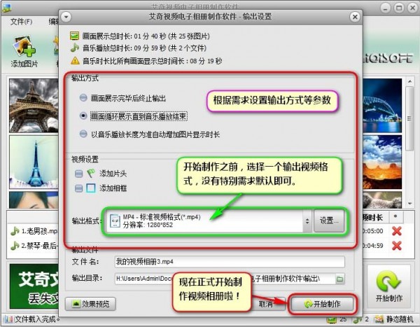 艾奇視頻電子相冊制作軟件 艾奇視頻電子相冊制作軟件