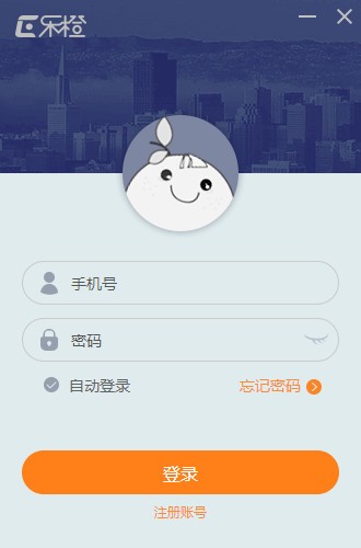 樂橙云視頻監控軟件