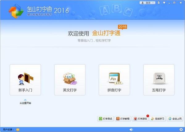 有哪些練習(xí)打字的軟件?好用的打字練習(xí)軟件推薦