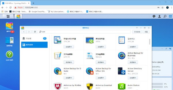黑群暉下載
