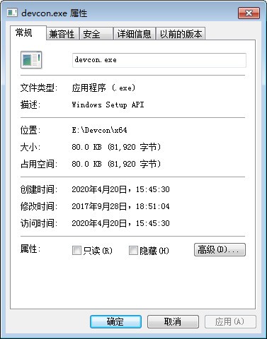 Devcon驅動下載