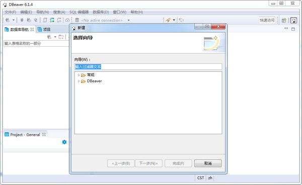 DBeaver破解版下載