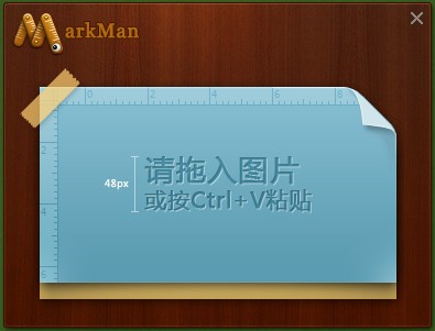 設(shè)計稿測量標注工具