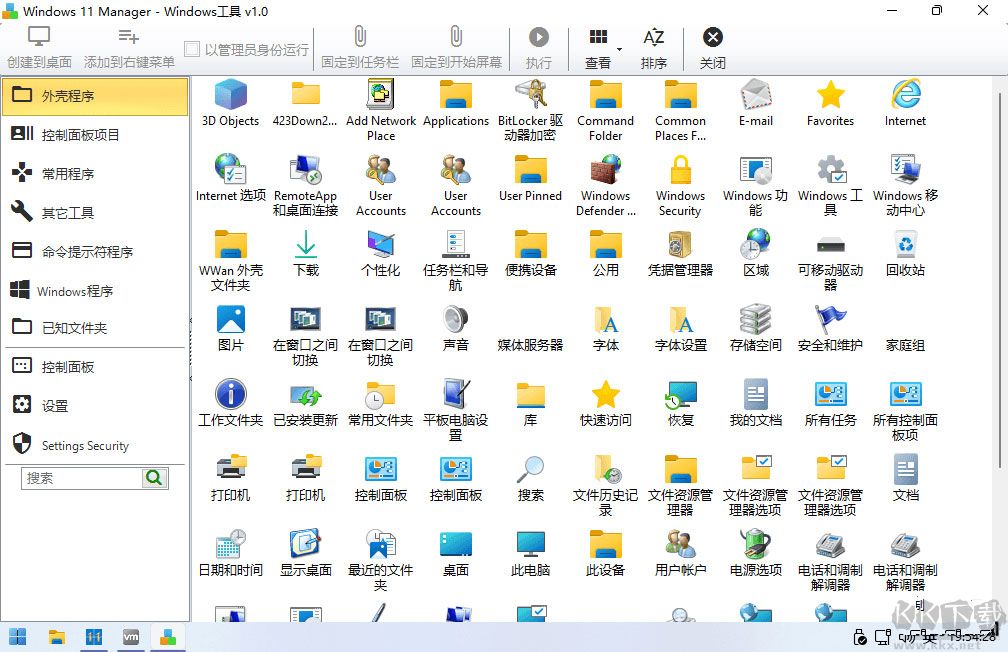 Win10優化軟件(Windows11Manager)