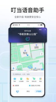 騰訊地圖手機版