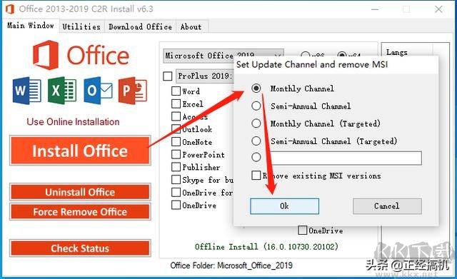 Microsoft Office2013-2019安裝方法,超詳細既簡單又實用