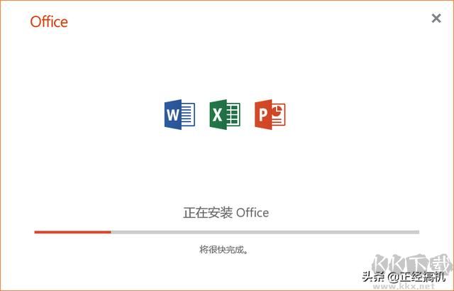 Microsoft Office2013-2019安裝方法,超詳細既簡單又實用