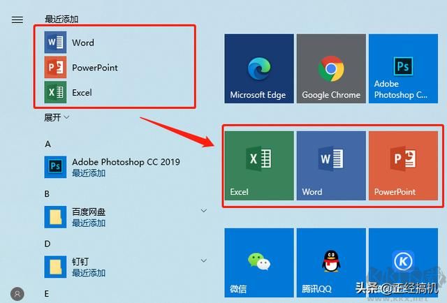 Microsoft Office2013-2019安裝方法,超詳細既簡單又實用