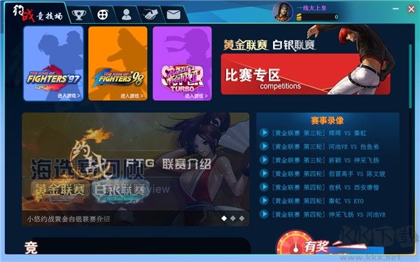 約戰競技場手機版