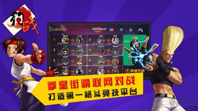 約戰競技場手機版