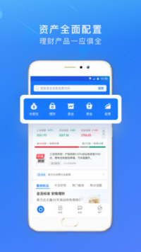 螞蟻財富(金融理財)