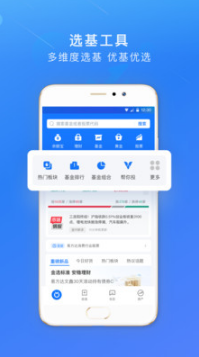螞蟻財富(金融理財)