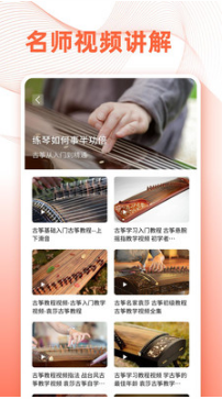 古箏之美(古箏自學)