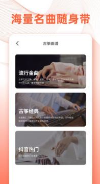 古箏之美(古箏自學)