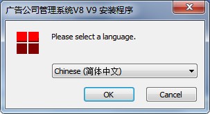 老總管廣告公司管理系統