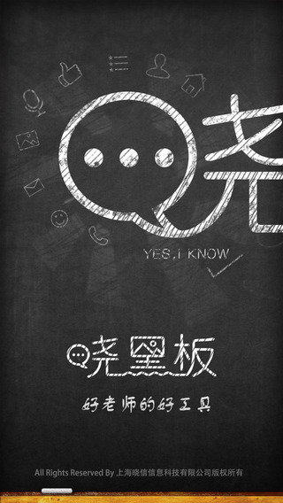 曉黑板手機版