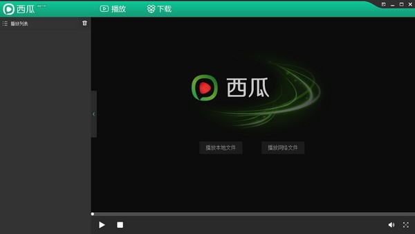 西瓜影音綠色版下載