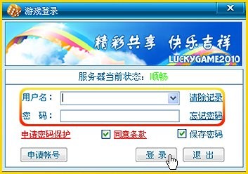 棋牌游戲平臺