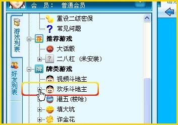棋牌游戲平臺