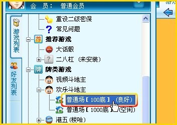 棋牌游戲平臺