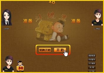 棋牌游戲平臺