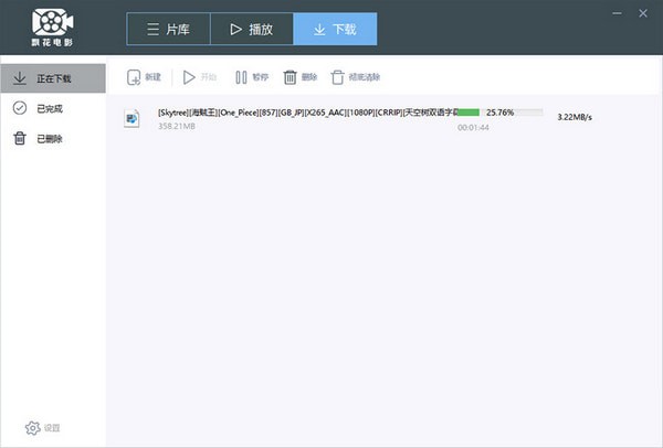 飄花資源網影視資源下載工具