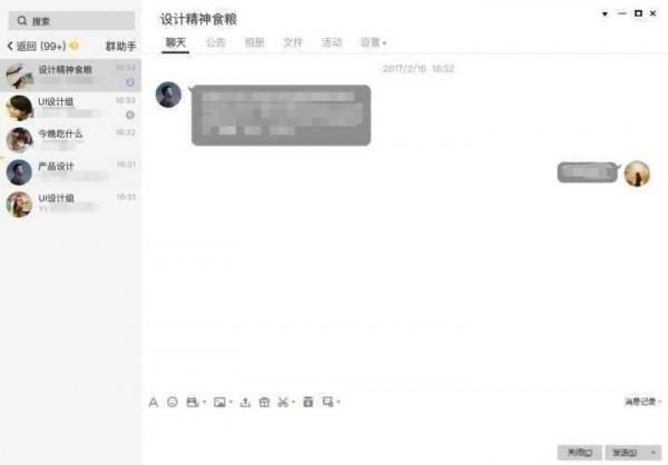 QQ電腦版下載