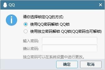 QQ電腦版下載