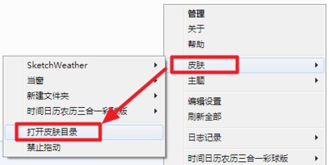 Rainmeter官方下載