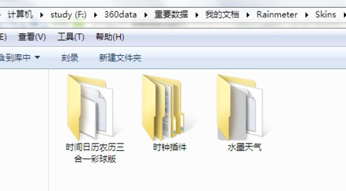 Rainmeter官方下載