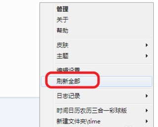 Rainmeter官方下載