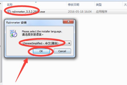 Rainmeter官方下載
