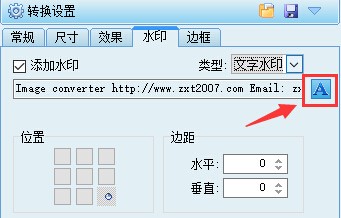 圖片格式轉換器