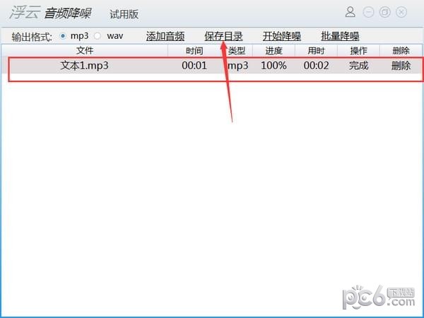 音頻降噪工具下載
