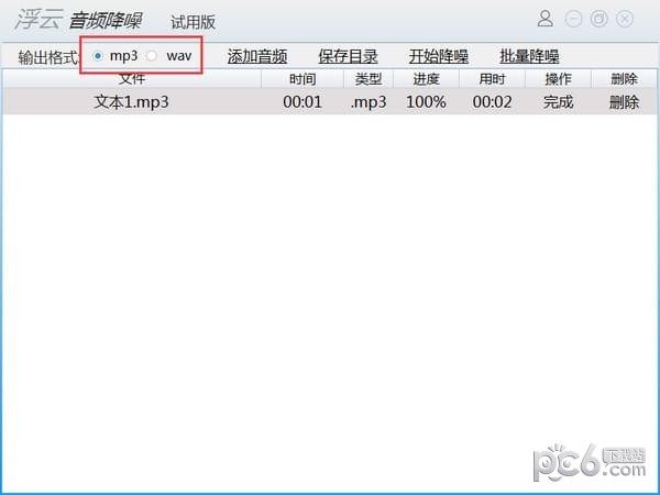 音頻降噪工具下載