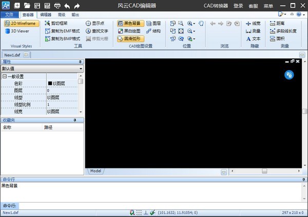CAD看圖修圖工具