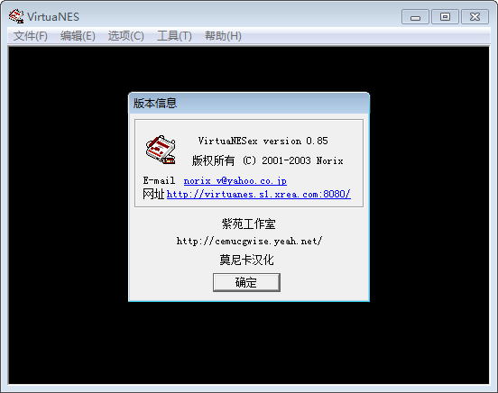 免費FC模擬器下載