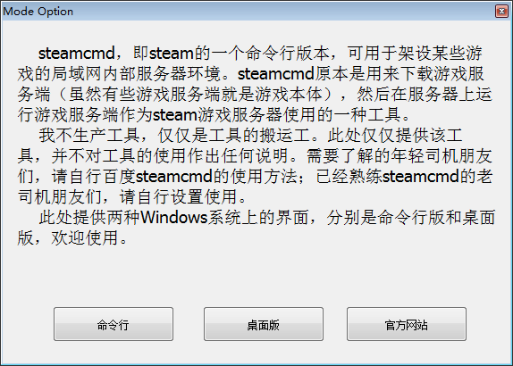 steam局域網聯機工具