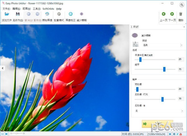 模糊圖片清晰化工具