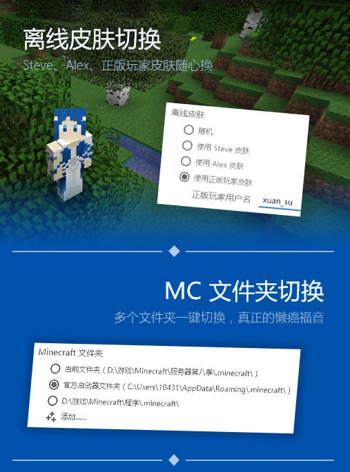 我的世界啟動器下載