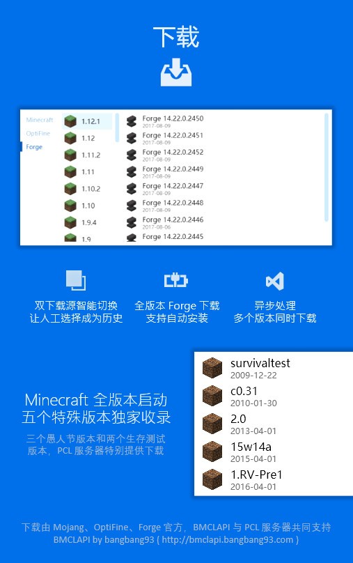 我的世界啟動器下載